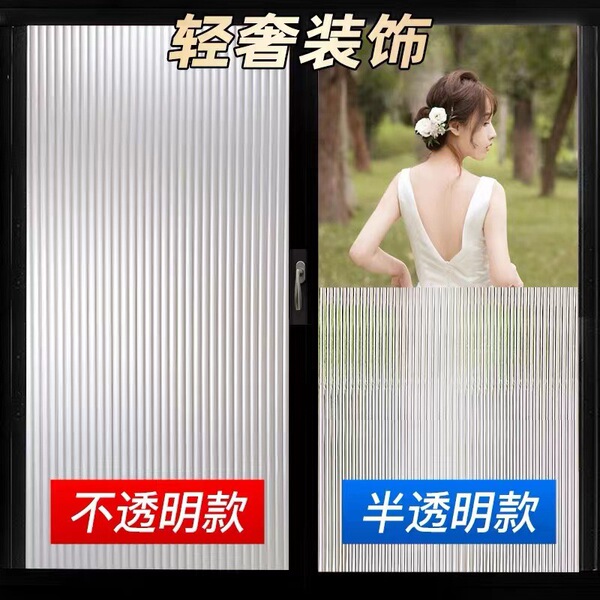 Changhong glass sticker window anti -light home privacy film…