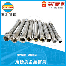 不锈钢内外丝扣金属编织软管工业高温高压蒸汽焊接活接管螺纹软管