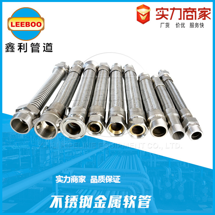 不锈钢内外丝扣金属编织软管工业高温高压蒸汽焊接活接管螺纹软管