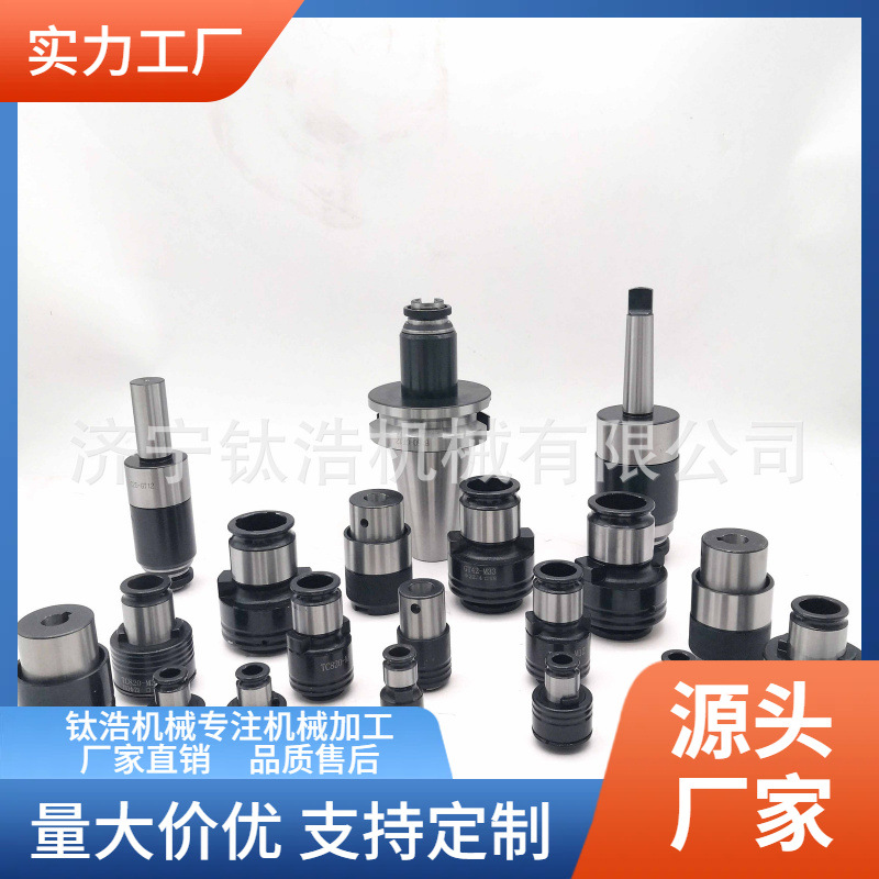 GT12刚性夹头M12夹头8.5*6.5攻丝丝锥夹头批发定制品质值得信赖