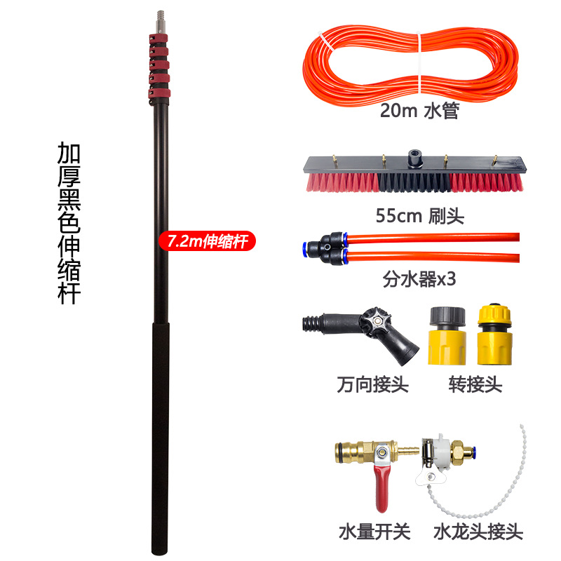 7.2 m 철근봉 55cm 브러시 헤드