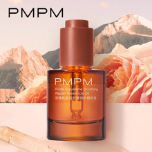 PMPM千叶玫瑰精华油进阶版敏感肌精华液提亮维稳修护