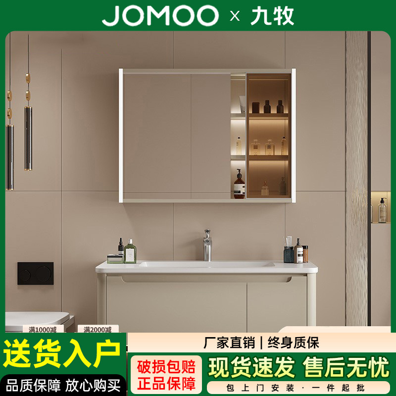 Jomoo Modern Minimalist Bathroom Cabinet with Integrated Ceramic Basin, Washbasin, Smart Mirror Cabinet for Home Use