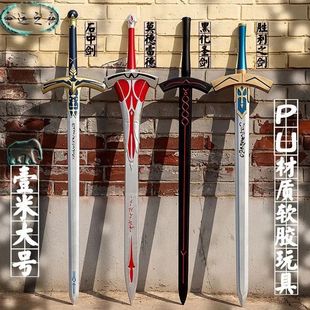 Fateϵ�� sabre����80cm �ļs����֮�� �}��ʯ�Є� ����cos����