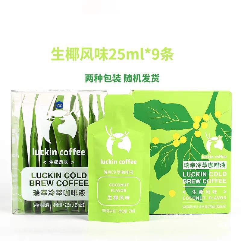 包邮瑞幸冷萃咖啡液意式浓缩糖脂美式黑咖啡萃取液浙江包装见包装|undefined