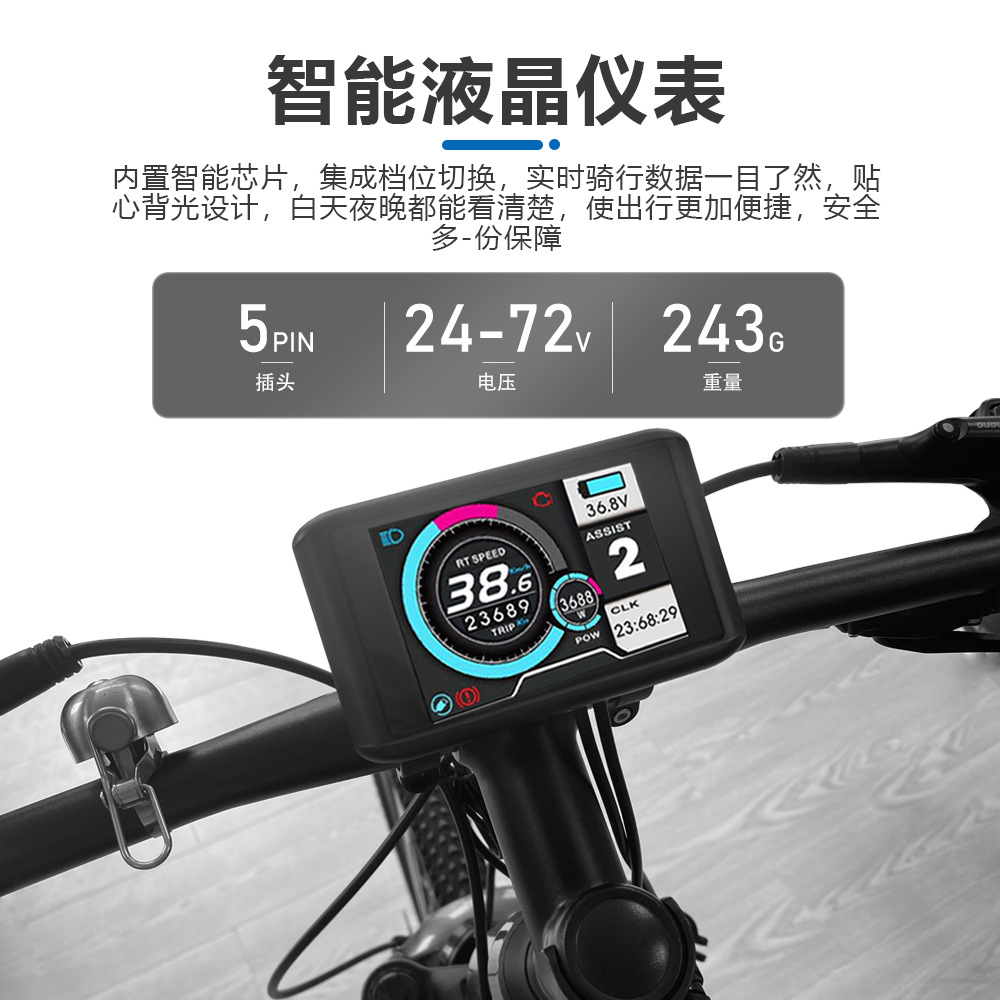 Pantalla a color TFT-UKC1 transfronteriza 36V 48V 60V 72v compatible con la exhibición del ebike 52V