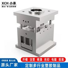 注塑模具制作家电塑料外壳模具开发设计塑胶橡胶模具ABS注塑加工