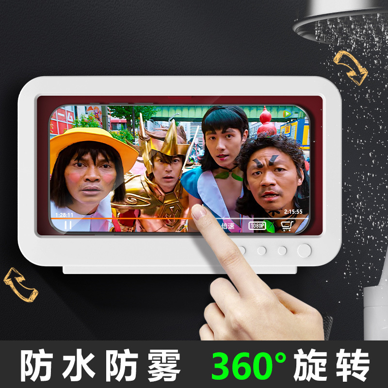 Bathroom Waterproof Mobile Phone Box 360-degree Rotating Punch-free Bathing Drama-chasing Artifact Touch Screen Mobile Phone Bracket Storage Rack