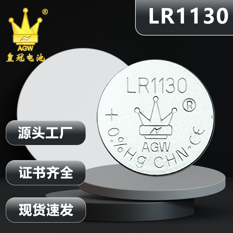 AG10 LR1130纽扣电池工业装 手表电池 碱锰电池1.5V碱锰电池 批发