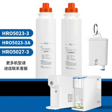 适配海尔台式净水器滤芯HRO5023-3A/5027-3暖暖一体净水机
