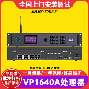 GrAy Degree HD-VP1640A Full Color DigitAl Screen led DisplAy Video Processor Indoor Advertising Screen Controller
