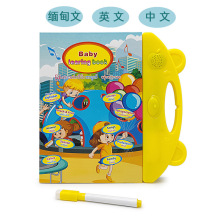 跨境新款缅甸语英语中文电子书早教学习玩具发声书儿童手指点读书