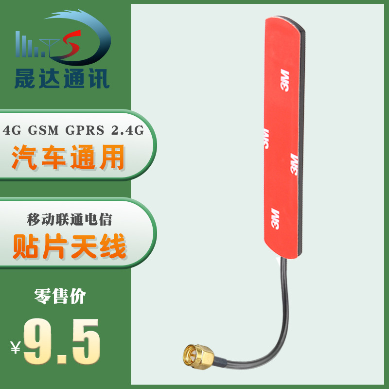 ����GPRS����GSM������Ƭ����2g3g�ź���ǿ3M�����T�͸�Ʒ��SMA