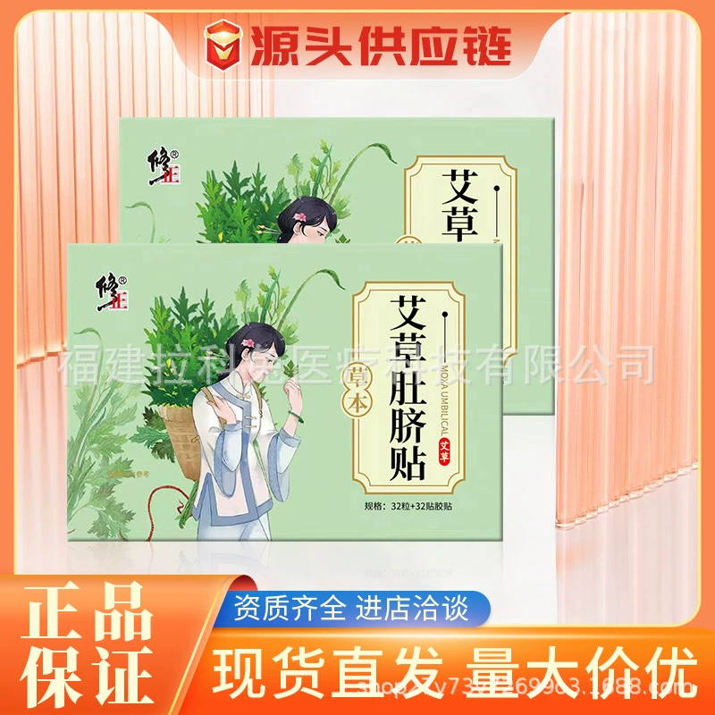 Коррекция полыни паста для пупка паста для ленивого пупка жироуменьшающая паста для прижигания полынь влажный газ кондиционирование дворцовый полынь холод в запасе генерация