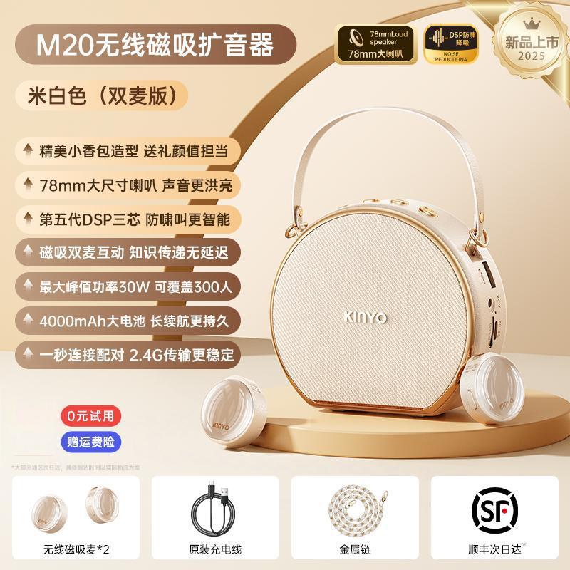 金运M20无线磁吸领夹式小蜜蜂扩音器教师专用上课讲麦克风大音量|undefined