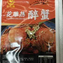 2-2.2两即食熟大闸蟹花雕熟醉蟹 全母螃蟹4只装大闸蟹醉蟹海鲜
