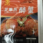 2-2.2两即食熟大闸蟹花雕熟醉蟹 全母螃蟹4只装大闸蟹醉蟹海鲜