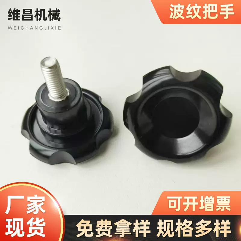 六角波纹胶木把手 T型直纹握柄 机床操作配件 机械调节旋转手柄