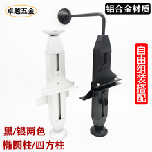 自由组装衣帽间黑色方型柱椭圆柱铝合金立柱上墙弯头衣橱柜置物架