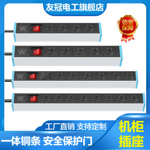 PDU aluminum alloy plug-in cabinet plug-in household socket machine room wiring board lightning protection and surge protection plug-in board
