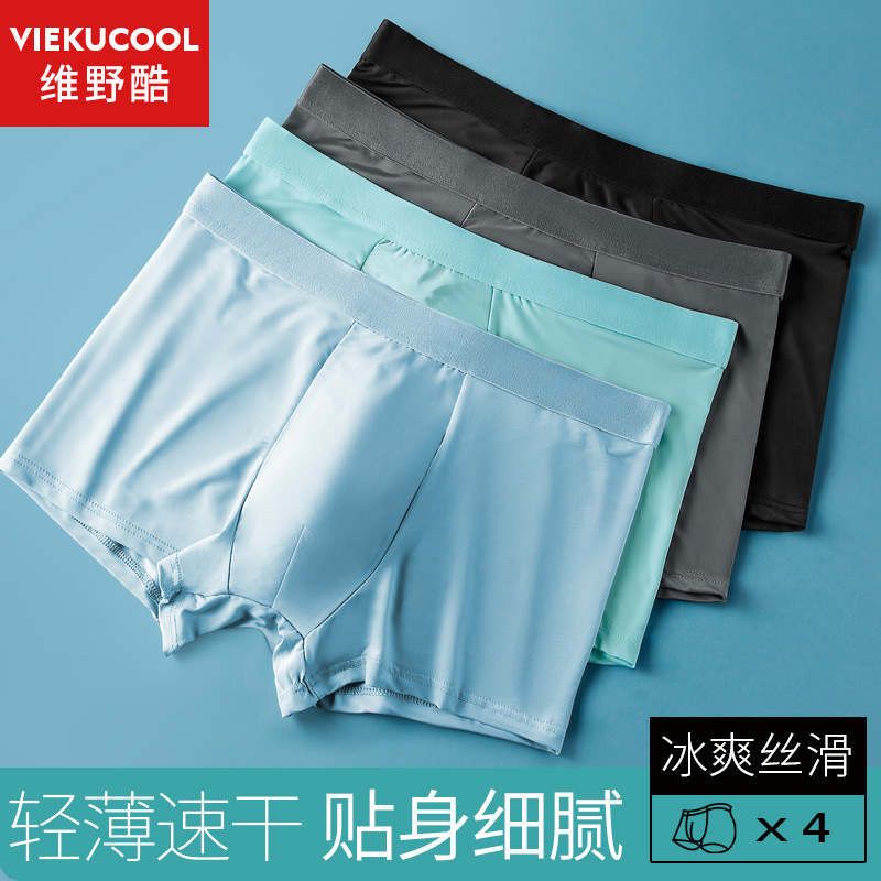 VIEKUCOOL New Men's Ice Silk Graphene Straight Leg Pants Breathable Fashion Youth Antibacterial Men's Underwear