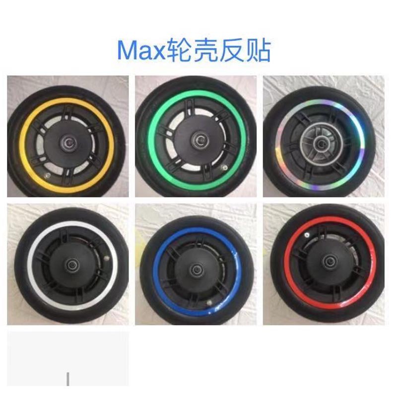 小米滑板车MAX(G30)轮胎反光贴防水装饰警示贴膜改装