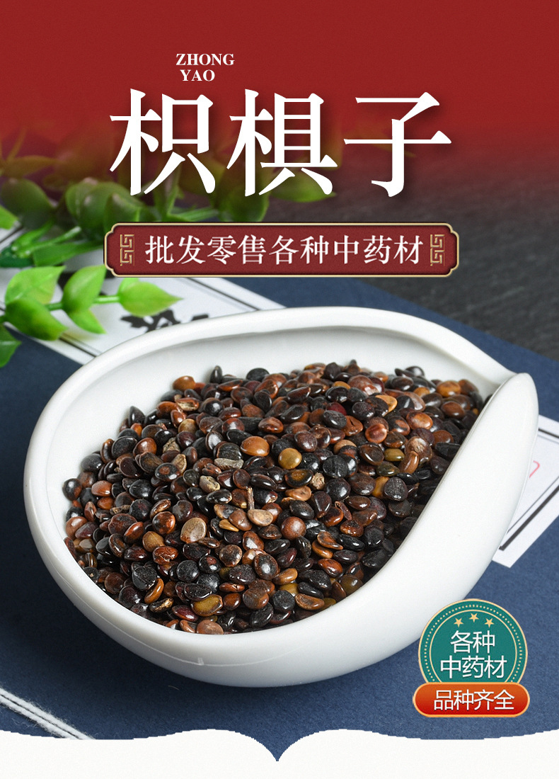 Zhi Ju Zi (Hovenia dulcis) — Dried Food-Herb Fruit for Tea & Soup overview