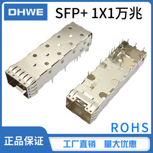 SFP+1*1����ʽ�\�ӹ��w���� �⚤ Cage���Κ�1X1�f�׹��10G�Ό�