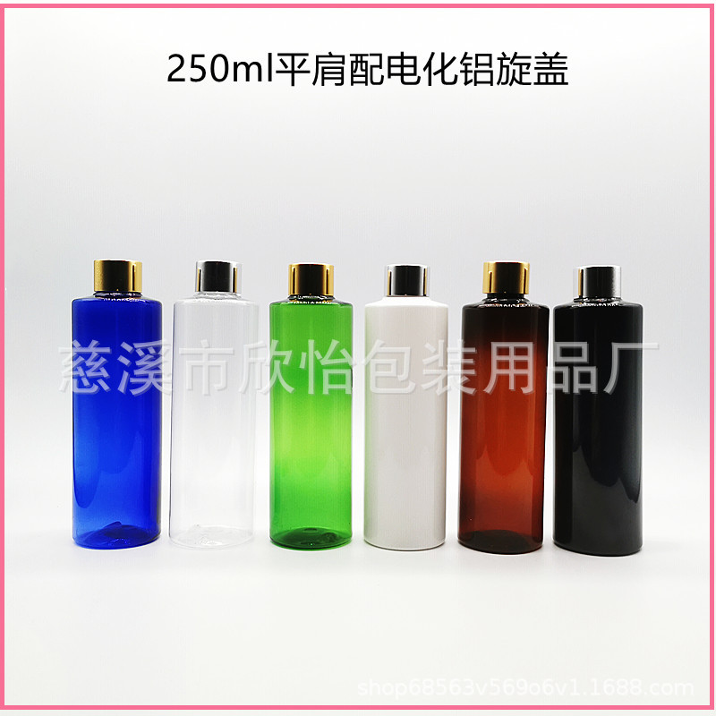 电化铝旋盖24-410口径旋盖250ml平肩PET塑料瓶乳液洗发水沐浴露瓶