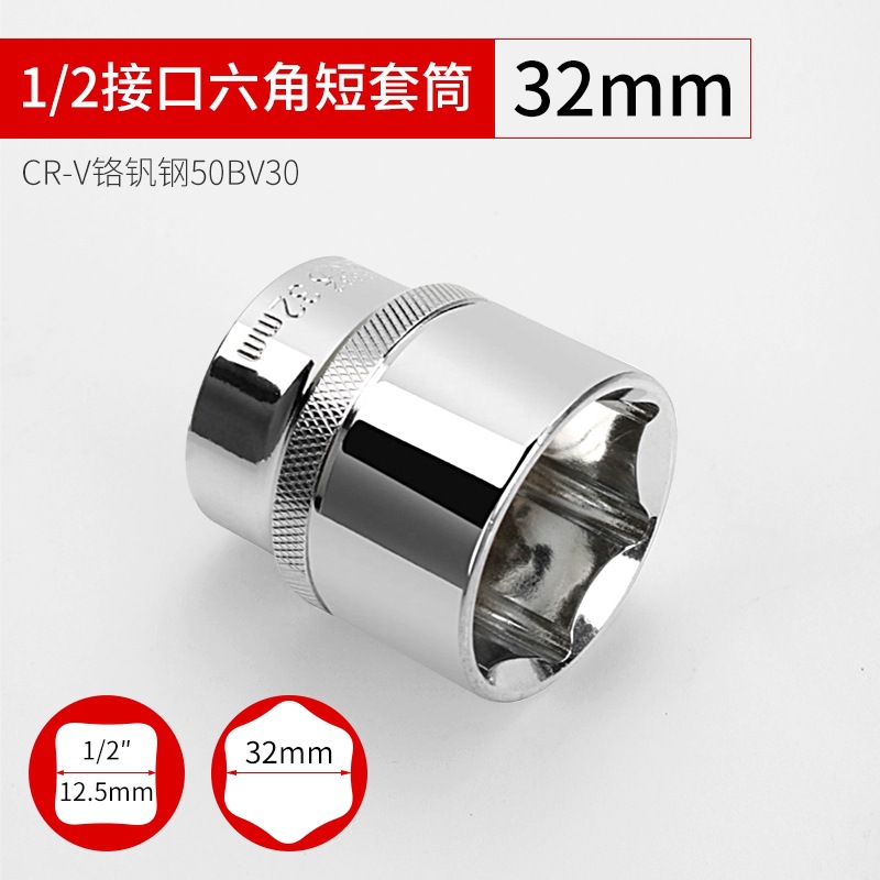 Cabeza de manguito hexagonal externa gran fly 6 ángulo manguito 1 / 2 llave eléctrica manguito hexagonal interno manguito manguito herramienta manguito manguito