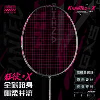 Pu Rui Factory GXS Fanatic Series Fanatic X All Carbon Профессиональная атака Скорость Ломая Рама Ветер Ракетка для бадминтона Одиночный выстрел