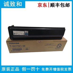 Картридж Toshiba T-5070C/M 257/307/357/457/507