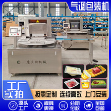 气调包装机 冷冻半成品牛肉三角披萨托盘密封机 连续真空封口机