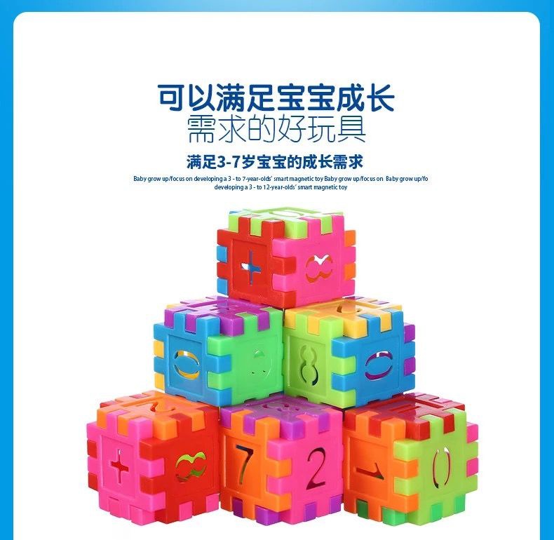 Children's Digital Building Blocks Early Education Toys Large Blocks Plastic