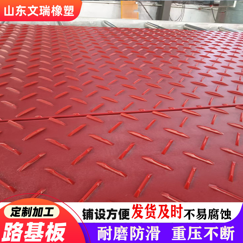 耐磨型铺路板防滑移动可拼接施工临时路基板抗压韧性聚乙烯铺路板