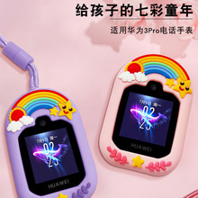 适用小天才电话手表Z5/A/Z6/Z7/Z1S/D2吊坠儿童表带保护套挂脖套