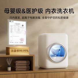新款家用自动内衣洗衣机小型内裤洗衣机宿舍迷你无线洗袜子机批发