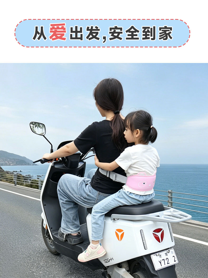 Electric Motorcycle Child Safety Harness Baby Riding Anti-Fall Device Child Electric Bike Seat Protection Belt