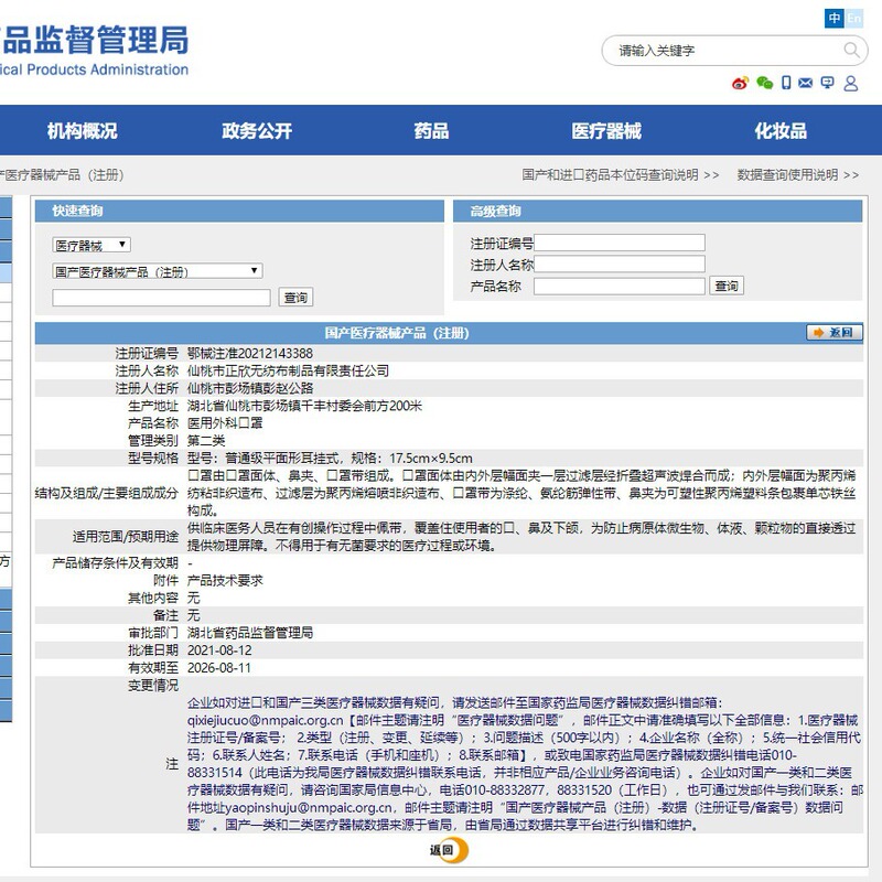 Zhengxin Jiijiu 医療グレードのサージカルマスク個別包装使い捨てマスク 1 箱あたり 50 枚メーカー卸売送料無料|undefined
