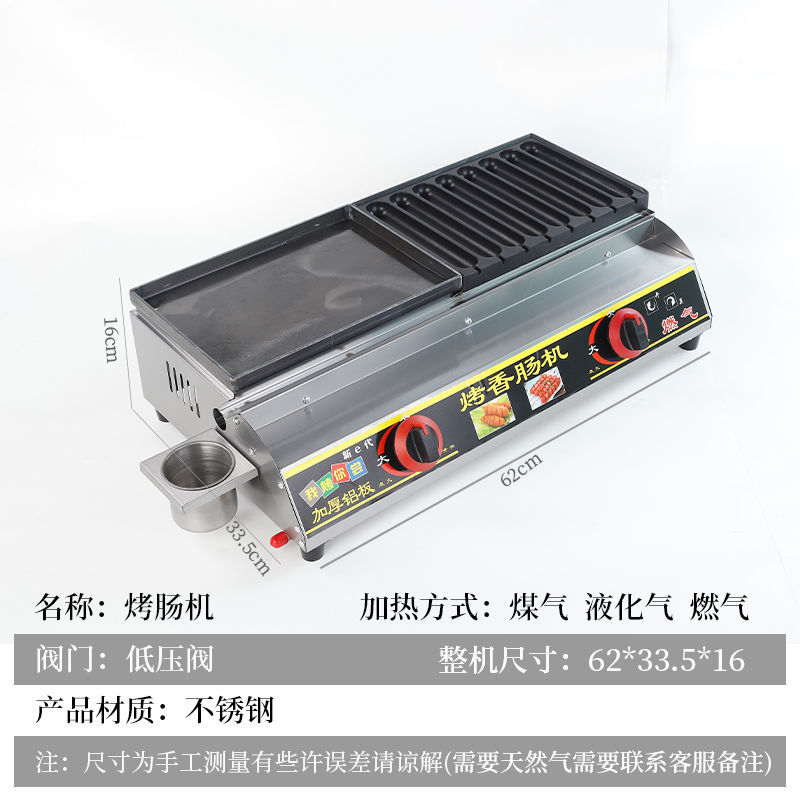 Dorado crujiente salchicha asadora de gas comercial salchicha de almidón red Ho Chi Minh salchicha asada horno de mercado nocturno nueva máquina de perros calientes