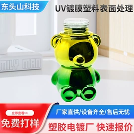 表面处理;塑料表面处理;金属罐