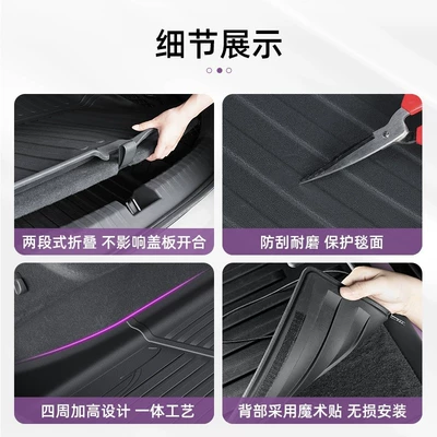 Trunk Mat, Tpe Integrated Trunk Mat