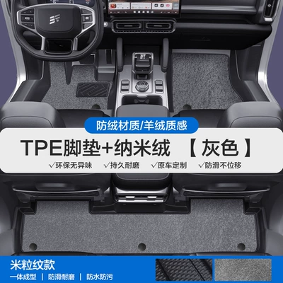 Mats with Full Coverage of the: Modelə uyğun ayaqaltı - please-leave-a-message-or-note-the-model-year-when-placing-an-order-rice-grain-pattern-tpe-door-sill-mat-gray-nano-velvet-tpe-trunk-mat