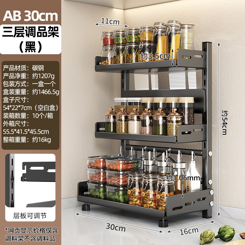 AB 30cm 3단조절랙(블랙)