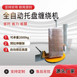 裹包机械;热收缩包装机;多功能包装机