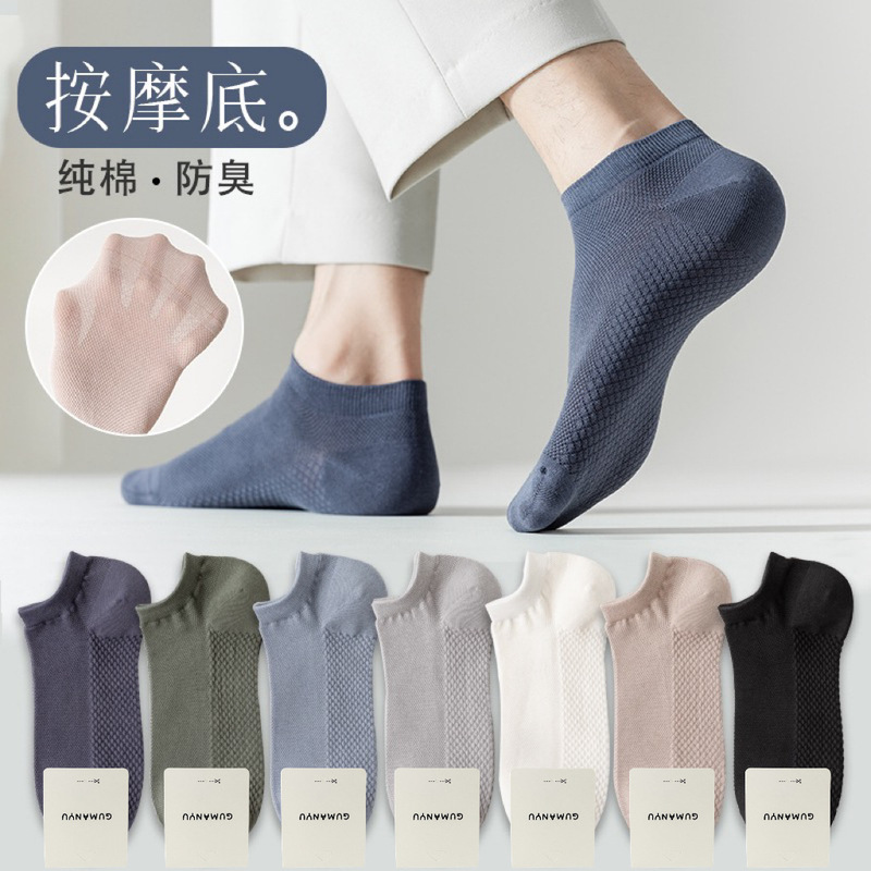 Socks men's socks summer thin sweat-absorbent deodorant antibacterial mesh massage bottom low-top low-cut socks