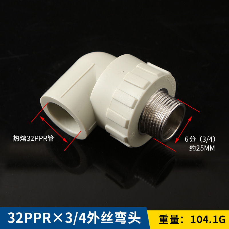 Accesorios de tubería PPR nuevo material piezas de plástico colección completa plug-in interno y externo hilo de alambre codo directo PE y otros accesorios de plomería reductores