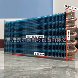 冷凝器;蒸发器;换热器