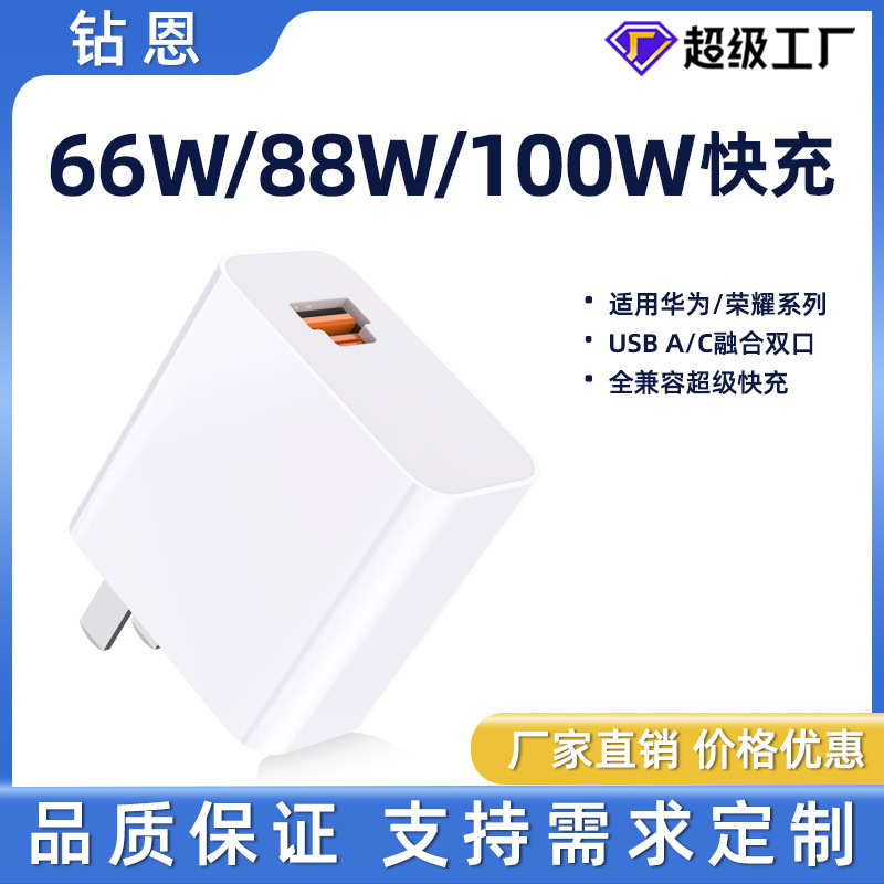 Suitable for Huawei/Honor Super Fast Charging 22.5W/35W/40W/66W/88W/100W/120W Charger Suitable for Huawei/Honor Super Fast Charging 22.5W/35W/40W/66W/88W/100W/120W Charger