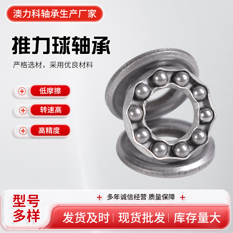 批发供应商推力球轴承512系列51206 51207 51208 51209 51210